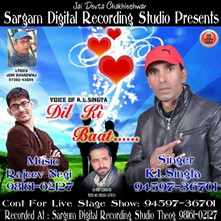 Dil Ki Baat
